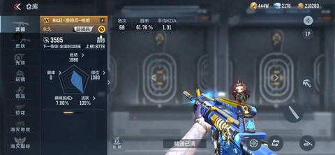 穿越火线游骑兵怎么买[图2]