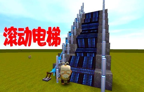 迷你世界怎么做电梯房[图2]