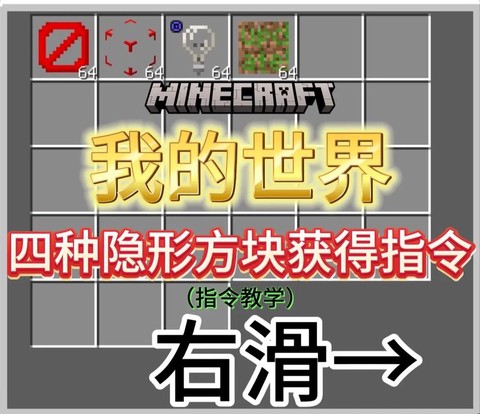 我的世界怎么获得命令方块[图1]