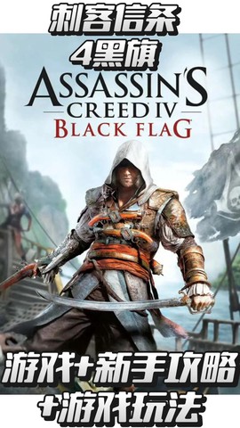 刺客信条怎么在手机玩[图1]