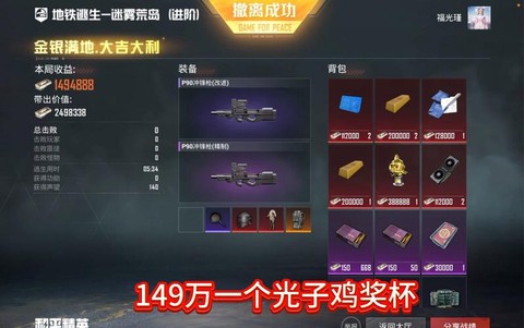 绝地求生生存奖励都有什么[图1]