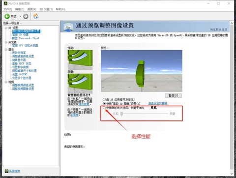 笔记本穿越火线怎么调全屏[图1]