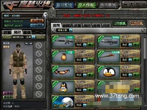 手机版穿越火线怎么刷枪[图1]