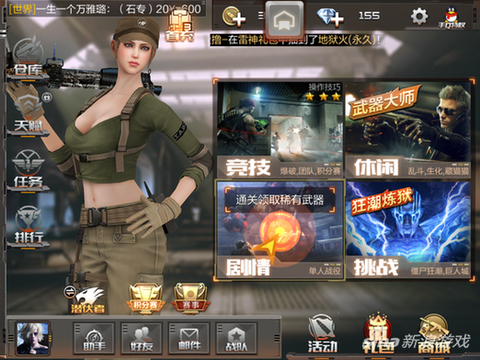 手机版穿越火线怎么刷枪[图2]