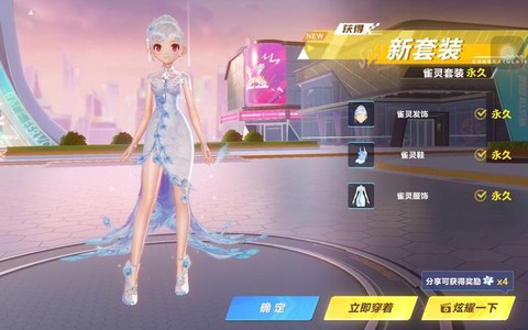 qq飞车201级送什么[图2]