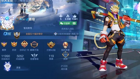 王者荣耀怎么弄空白名[图2]