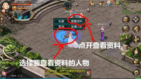 手游魔域怎么说话带花[图1]