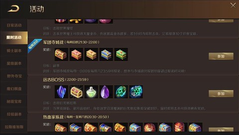 手游魔域怎么说话带花[图2]