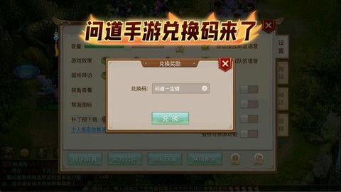 问道手游公示怎么抢[图2]