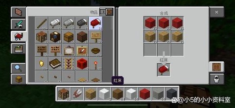 我的世界彩色床怎么做[图2]