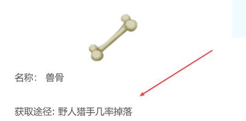 迷你世界骨头怎么做[图2]