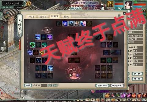 大话2新区练什么好[图1]