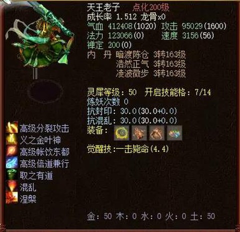 大话2新区练什么好[图2]