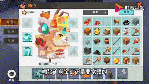 迷你世界如何制作木镐[图2]