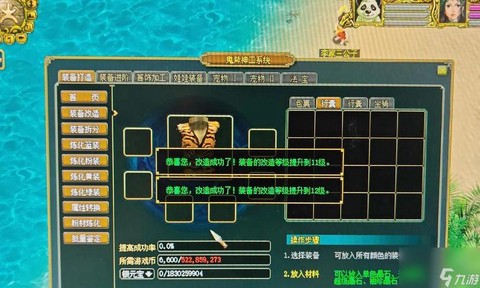 问道手游摆摊怎么收摊[图1]