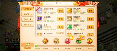 梦幻西游手游游戏币怎么交易[图2]