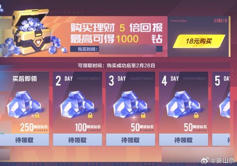 怎么充值穿越火线钻石[图1]