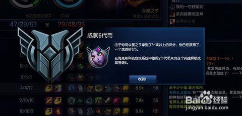 英雄联盟代币怎么用[图2]