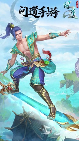 玩问道手游用什么手机[图1]