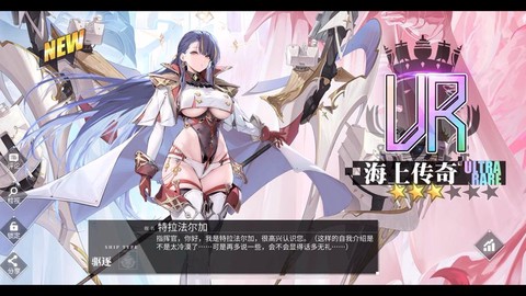 碧蓝航线怎么到准将[图2]