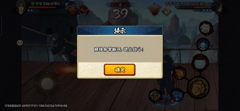 火影忍者手游为什么进不去[图2]