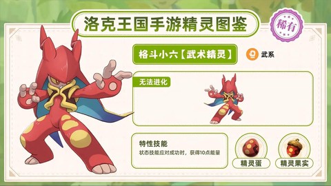 洛克王国游戏怎么玩[图1]