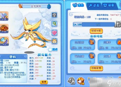 洛克王国游戏怎么玩[图2]