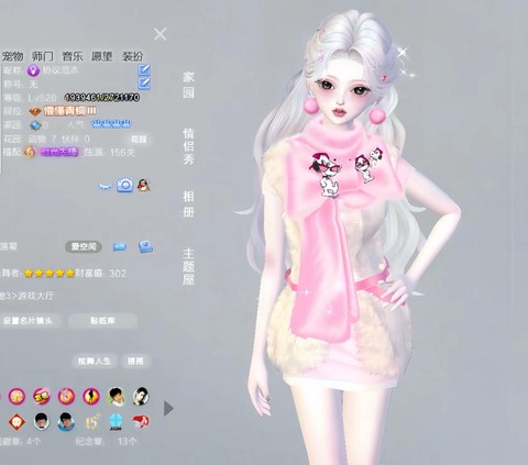 qq炫舞怎么查看qq号[图2]