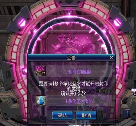 dnf魔罐能开出什么[图1]