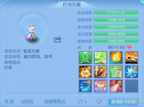 神武打什么掉第三格[图2]