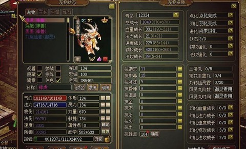 问道手游坐骑怎么获得[图1]