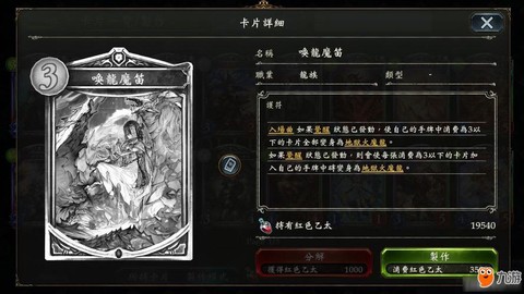 暗影诗章怎么开卡包[图2]