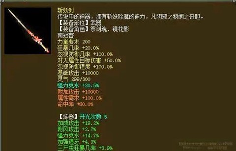 大话2仙用什么神兵[图1]