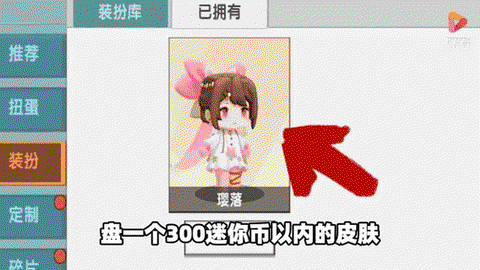 迷你世界迷你币怎么找[图2]