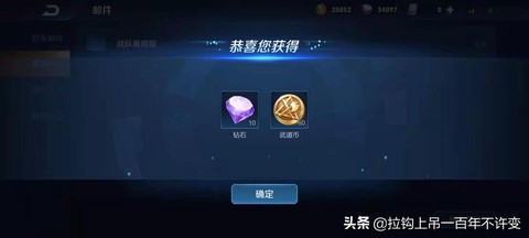 王者荣耀怎么刷钻石[图1]