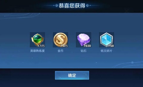 王者荣耀怎么刷钻石[图2]