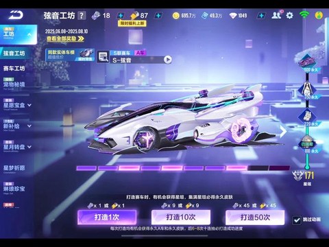 qq飞车抽奖是什么[图2]