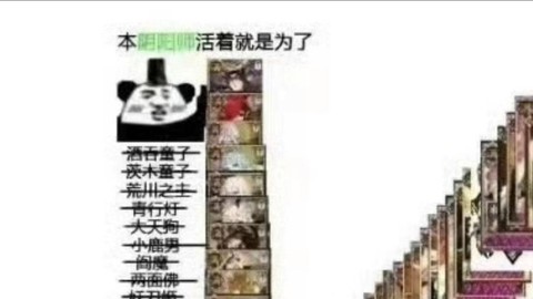 阴阳师求本什么意思[图1]