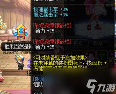 dnf怎么堆魔法暴击[图1]