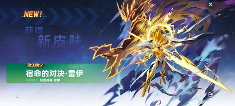 赛尔号雷伊怎么打盖亚[图2]