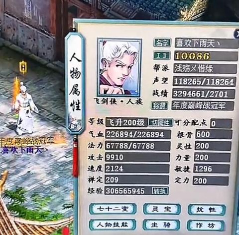 大话西游2怎么删除角色[图2]