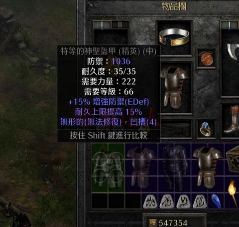 暗黑破坏神2刚毅怎么[图1]