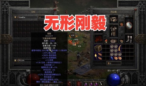 暗黑破坏神2刚毅怎么[图2]