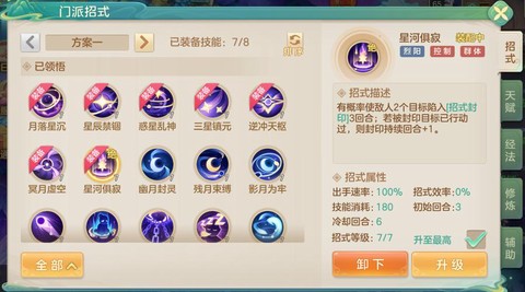 梦想世界手游阴阳师怎么加点[图1]