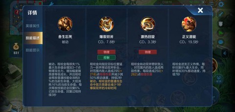 王者荣耀程咬金如何玩[图1]