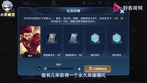 王者荣耀金币上限怎么办[图1]