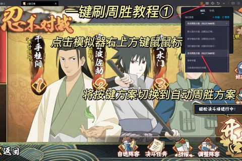 火影忍者决斗场怎么刷[图1]