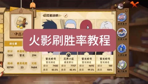 火影忍者决斗场怎么刷[图2]