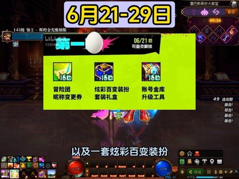 dnf周二有什么活动[图1]