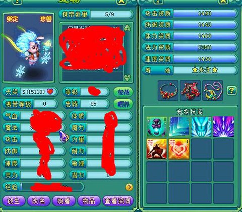 神武珍兽进修需要什么[图1]